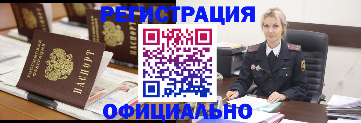 прописка штамп в Ногинске