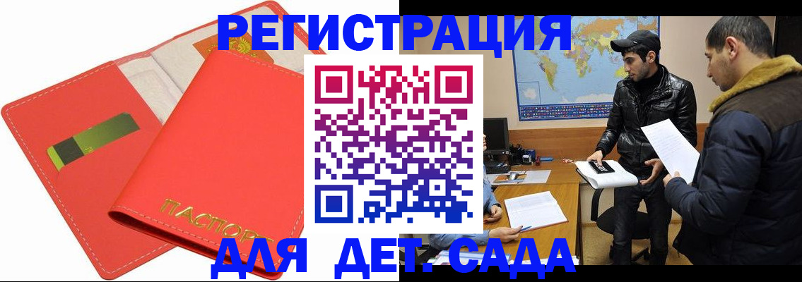 временная регистрация надежно в Ногинске