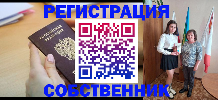 найти адрес прописки в Ногинске