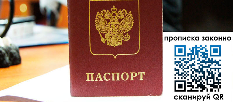 регистрация в Ногинске